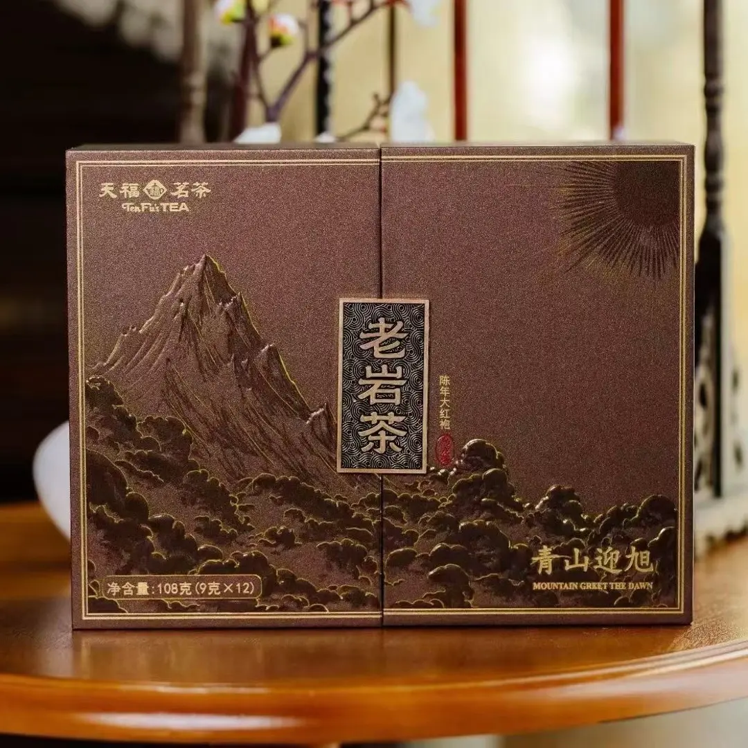 青山迎旭老岩茶（陈年大红袍）