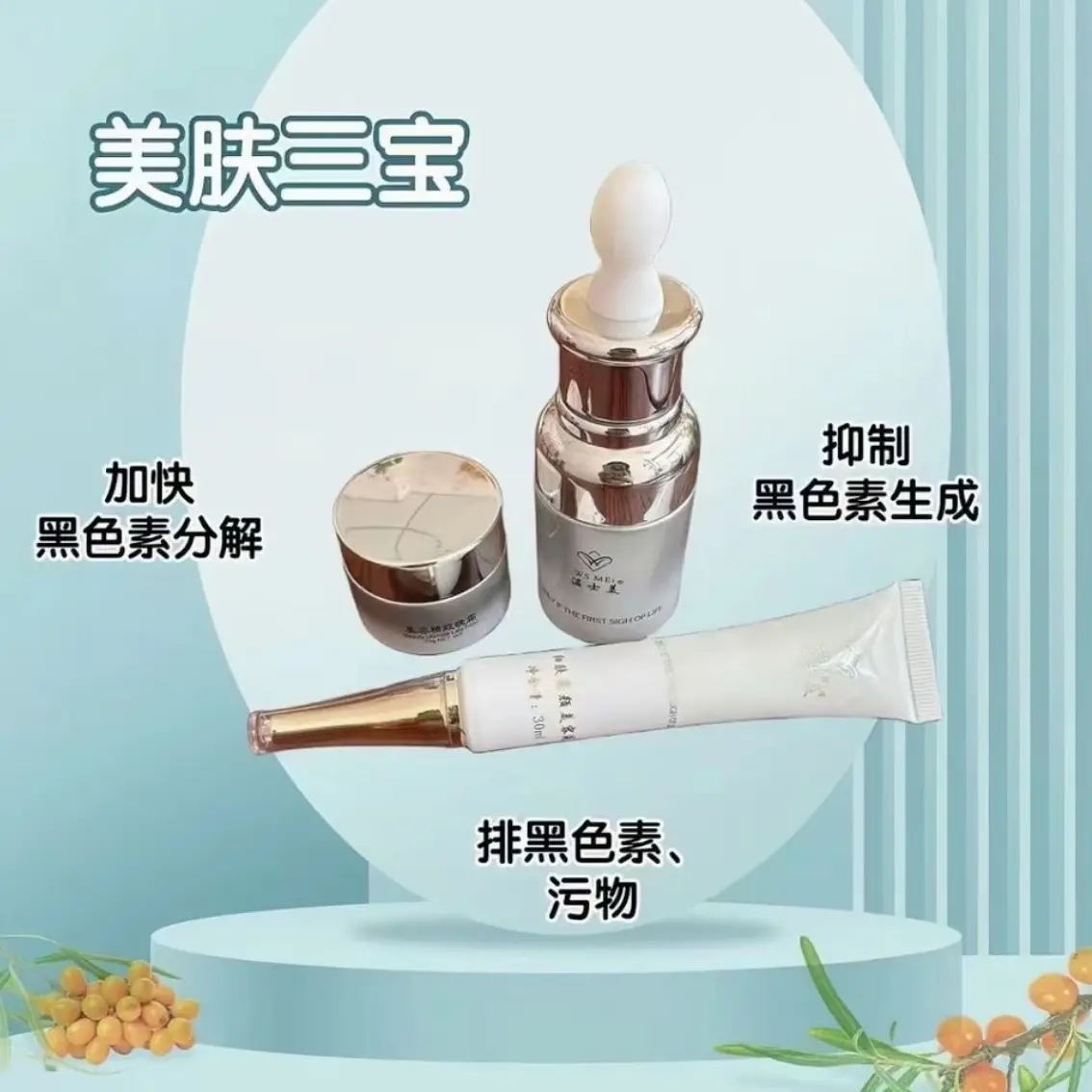 美肤三宝中草配方提亮肤色淡斑滋养嫩肤修护肌肤紧致逆龄焕颜