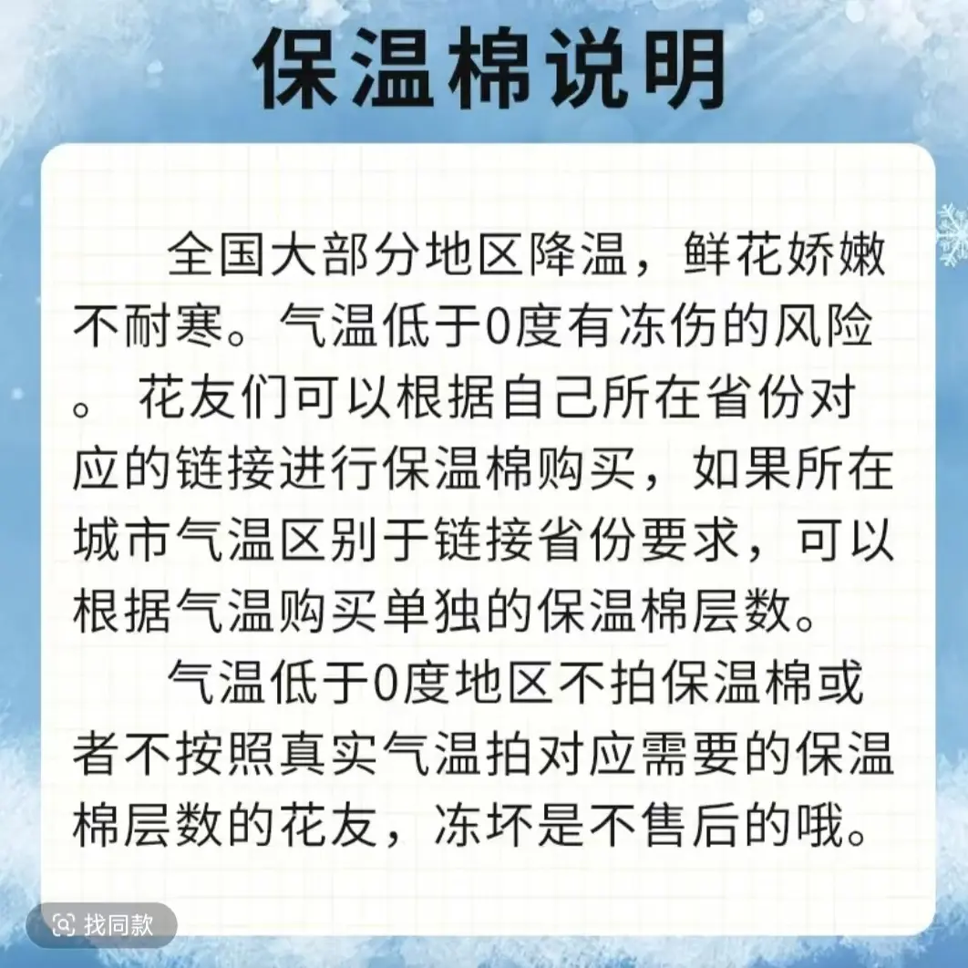 鲜花保温棉 0度以下地区专用 冬季鲜花运输防护保温材料