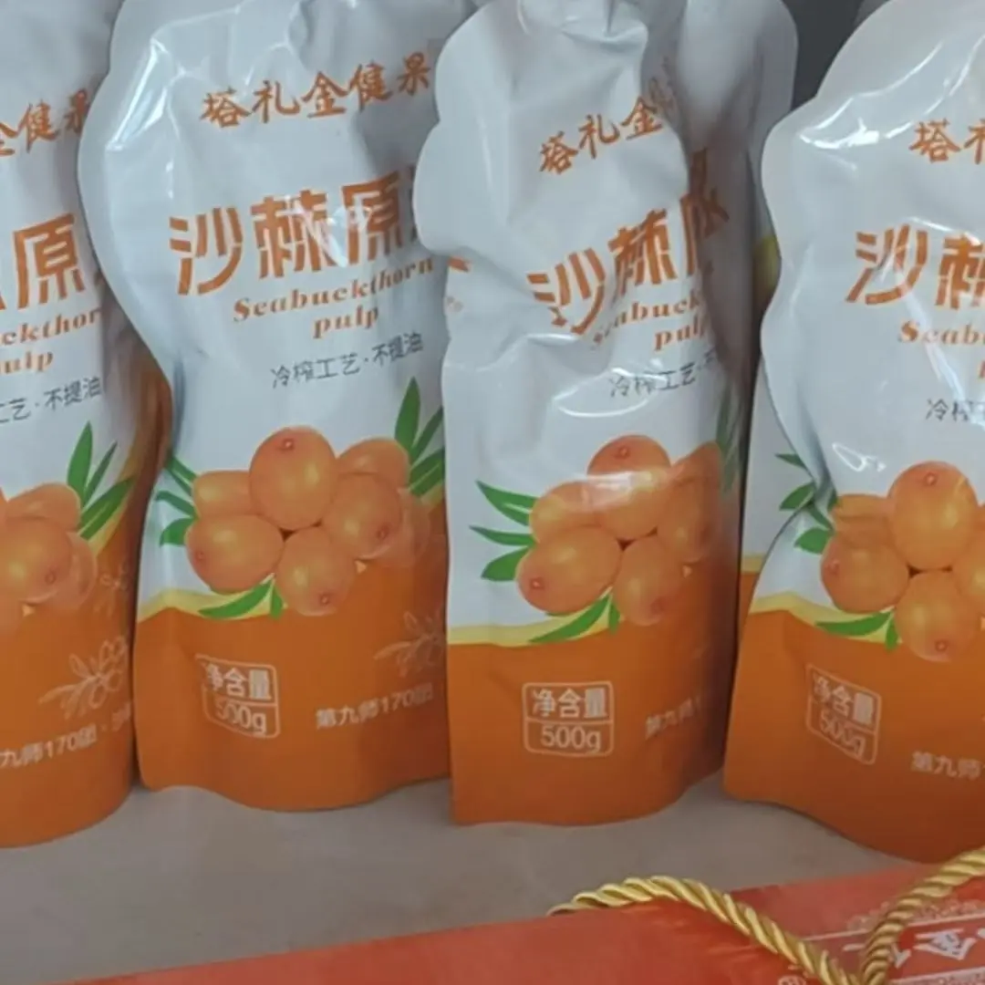 新疆沙棘原浆鲜果鲜榨零添加全果磨浆富含营养
