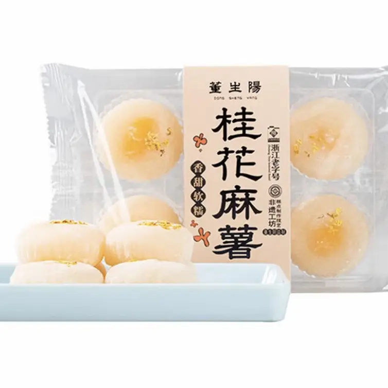三关六码头桂花麻薯冰皮糕点三种口味夹心甜点