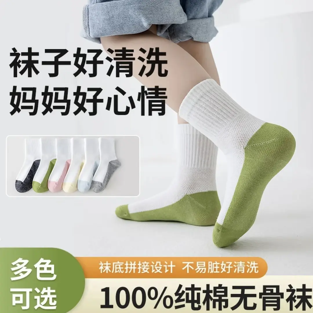【7·8/五双】儿童袜子春秋夏季不硌脚袜子防臭中筒吸汗棉袜学生耐脏