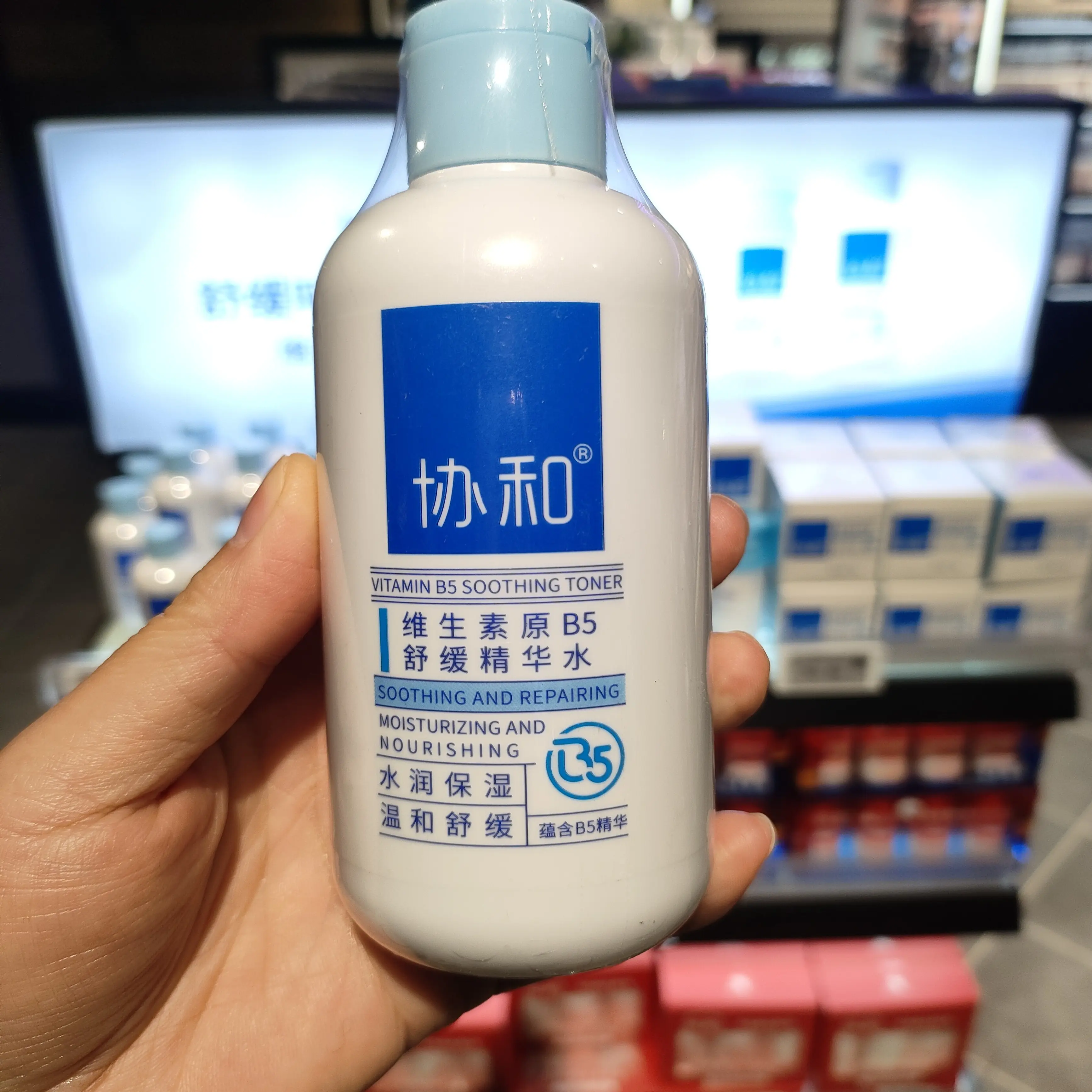 许昌超市代购协和维生素原B5舒缓精华水精华乳保湿补水舒缓