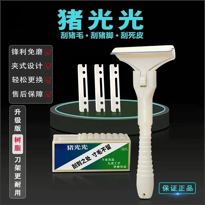 刮猪皮油脂神器刮猪毛专用刮羊毛刮猪蹄刮油去油机械五金