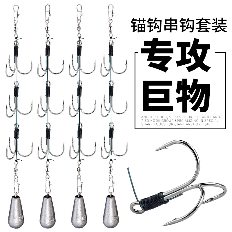 锚钩线组套装全套三本钩锚鱼专用三爪挂鱼钩蝴蝶鲢鱼鲢鳙钓钩专攻