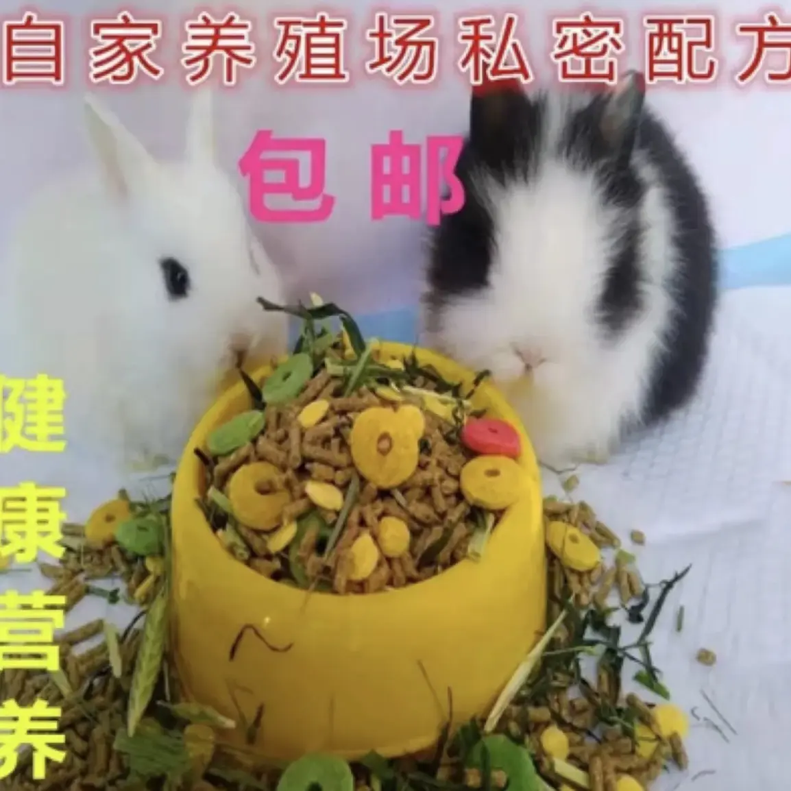 养殖场自配幼成年兔粮健康营养美毛宠物兔侏儒兔专用粮食苜蓿草
