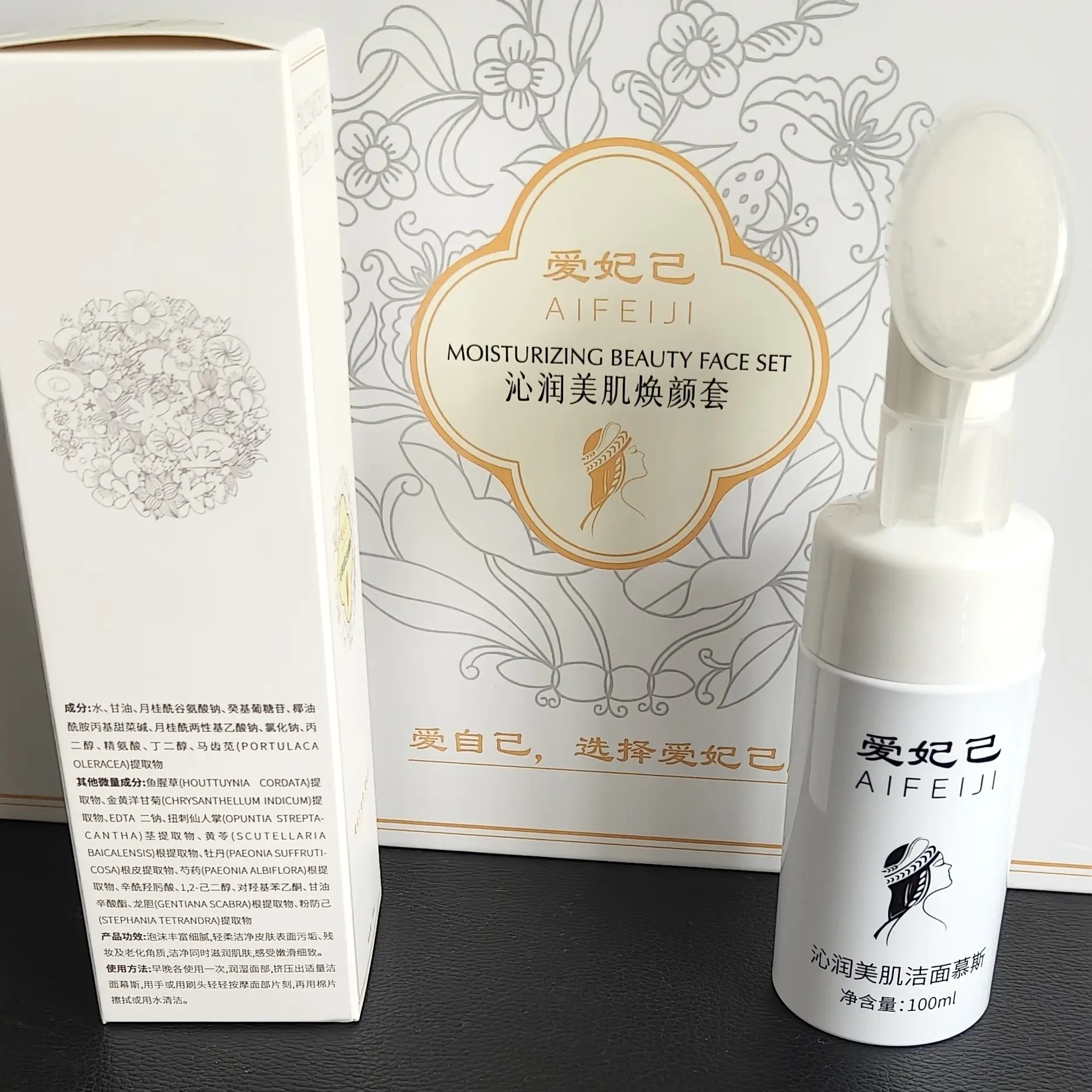 爱妃己沁润美肌洁面慕斯清洁滋润细腻嫩滑