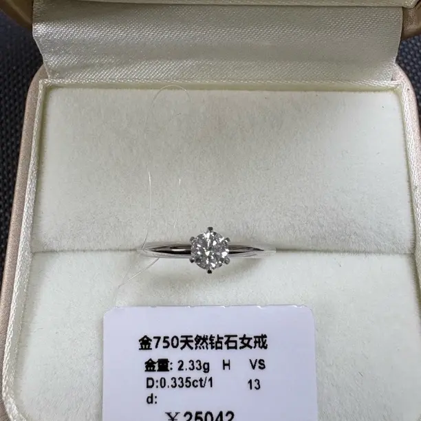 18k金33分六爪HVS13圈口天然钻石钻戒婚戒DS25080030