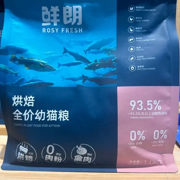 低温烘焙全价全期猫粮禽肉兔肉鱼肉幼猫成猫适用