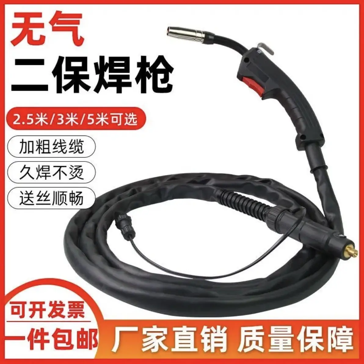 无气二保焊枪3米分体快插式14AK药芯自保焊枪高温耐磨焊接专用