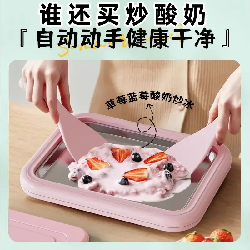 【炒酸奶机】自制家用小型迷你制冰机抄炒酸奶盘炒冰沙机儿童炒冰机