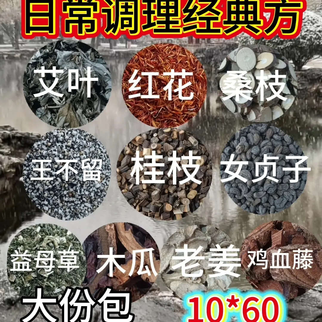 传统草本护理套正品六件套温和呵护肌肤护理套装