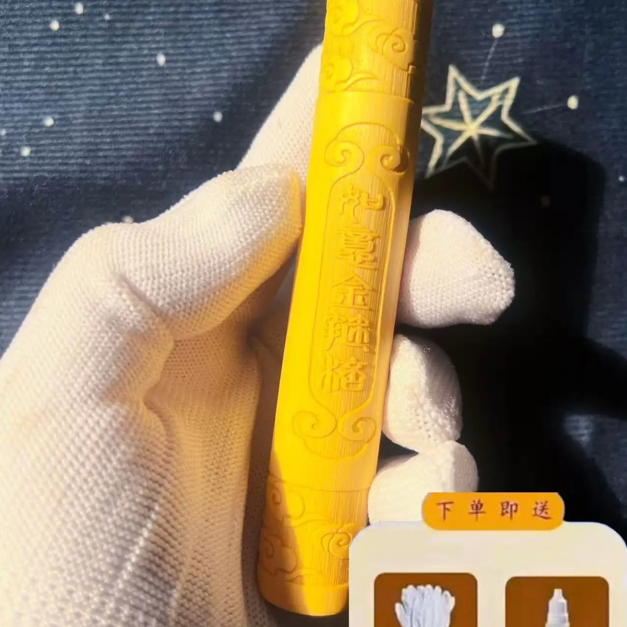 金箍棒实心玉竹雕刻文玩手把件正圆黄色水晶料精品