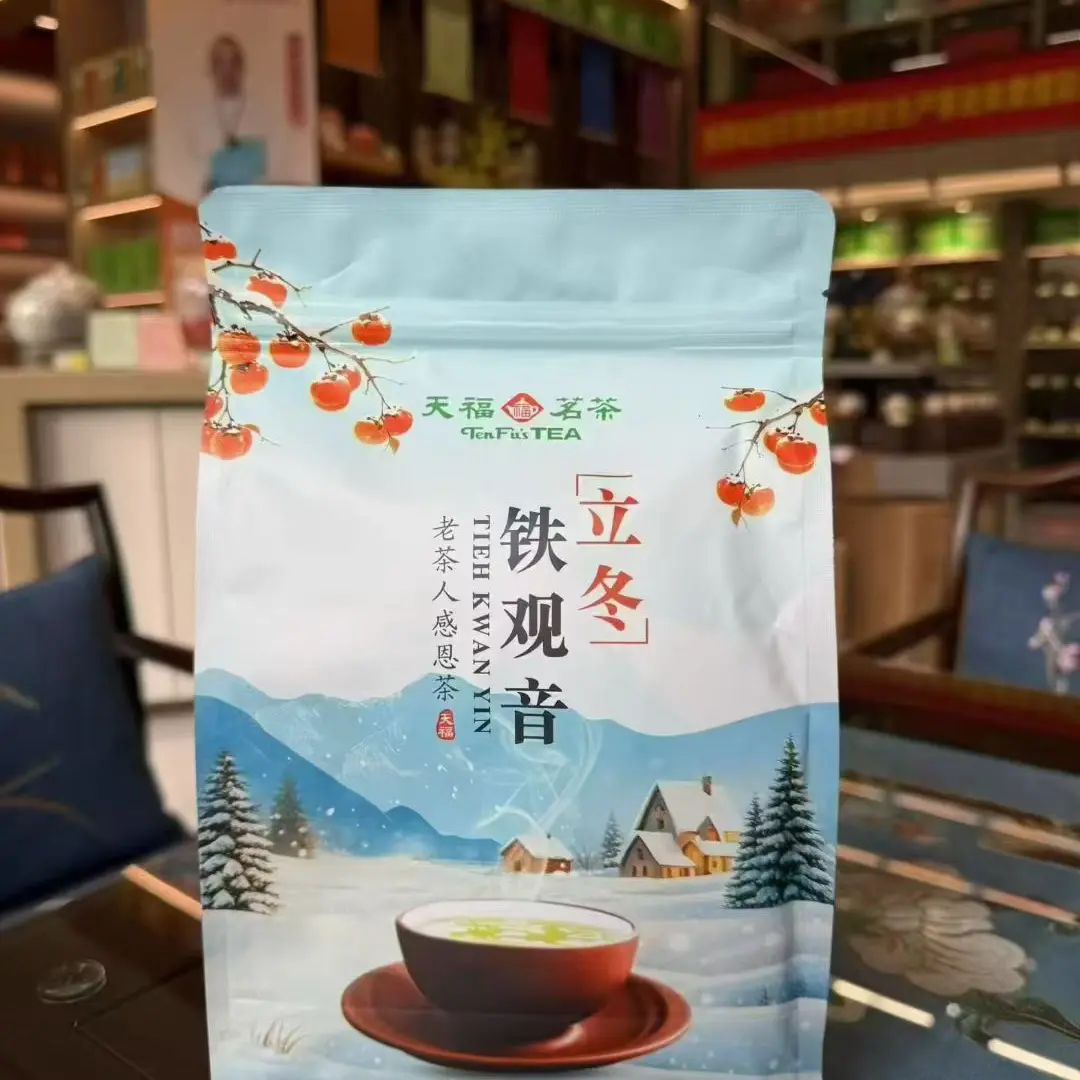 立冬清香型铁观音乌龙茶福建安溪高山新茶