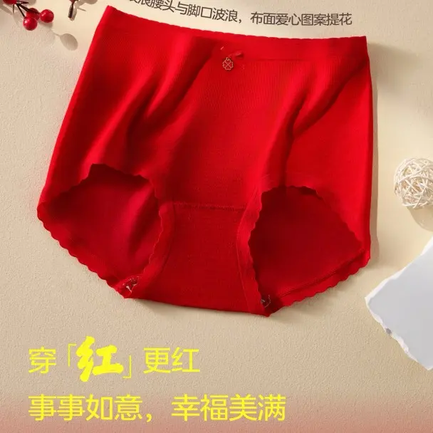本命年红色舒适透气女士内裤