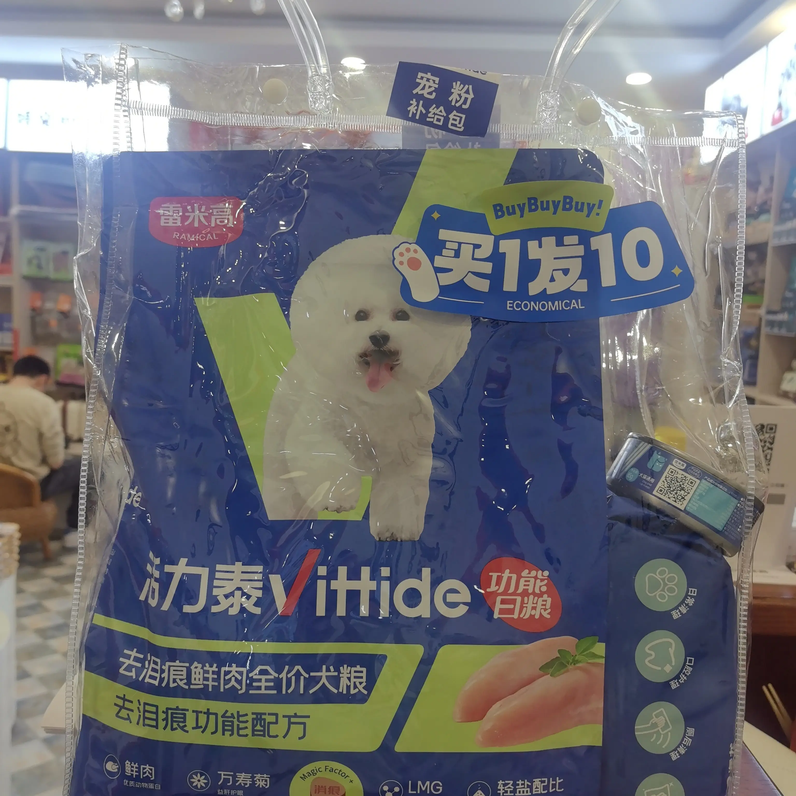 鲜肉全价犬粮去泪痕功能日粮适合博美等易泪痕犬种