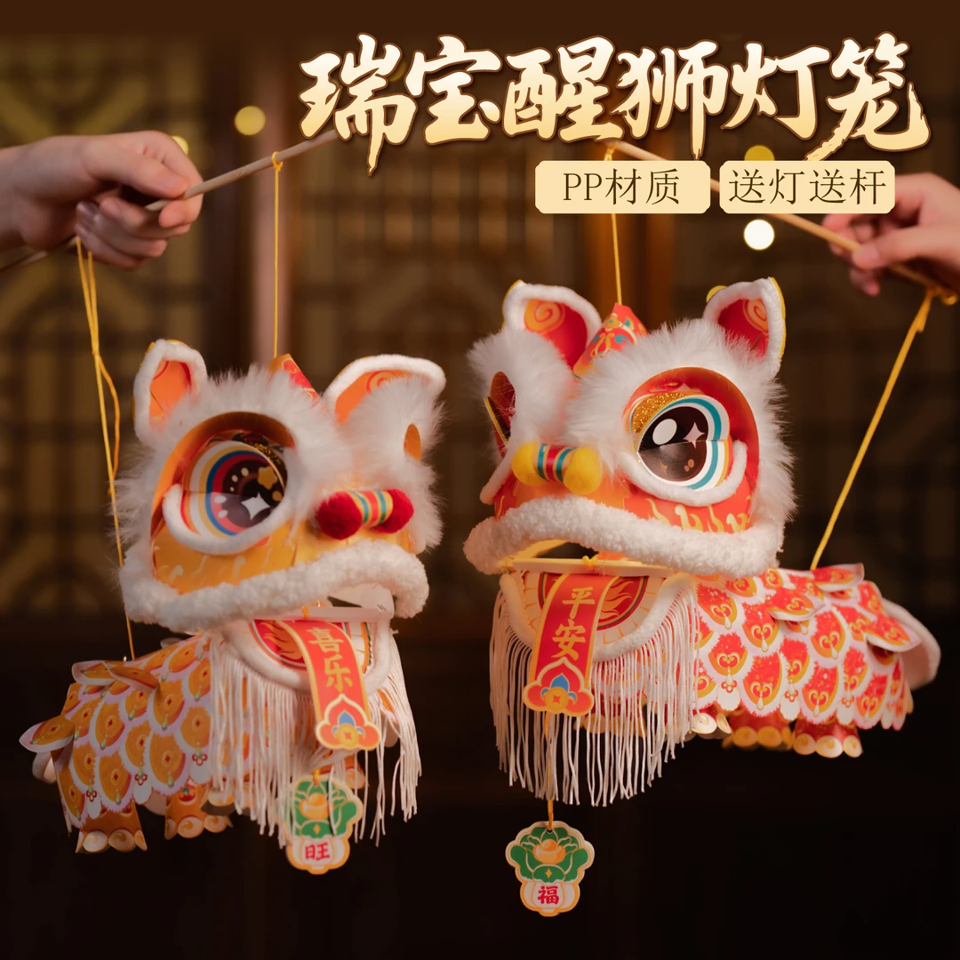 中秋灯非遗醒狮灯笼手工diy制作材料包手提古风花灯中秋手工灯笼