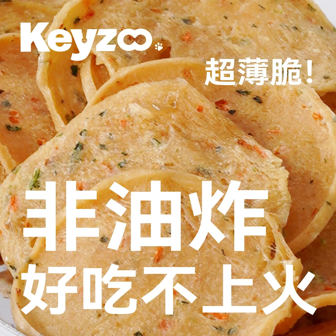 无品牌keyzoo鸡肉蔬菜薯片猫狗通用薄脆非油炸肉干全阶段宠物零食