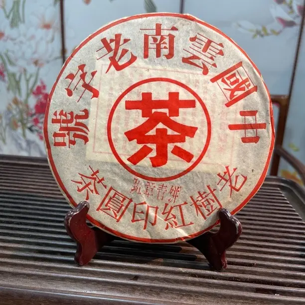 2002年红印老树圆茶班章青饼生茶蜜香 松烟香体感足 回甘强烈357g