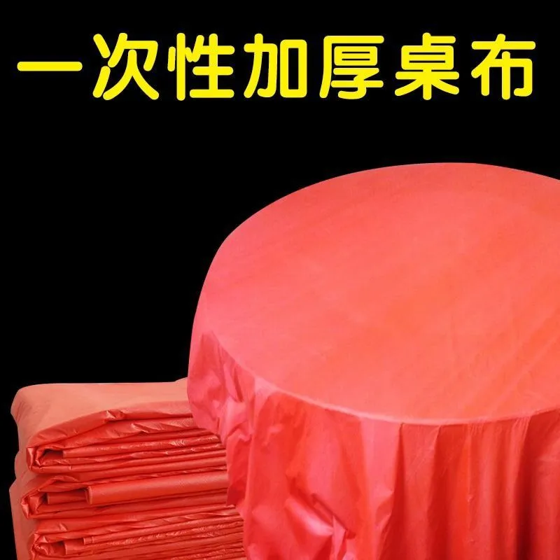 过年一次性免洗桌布加厚圆桌防水防油桌台布家用结婚餐桌酒席台布
