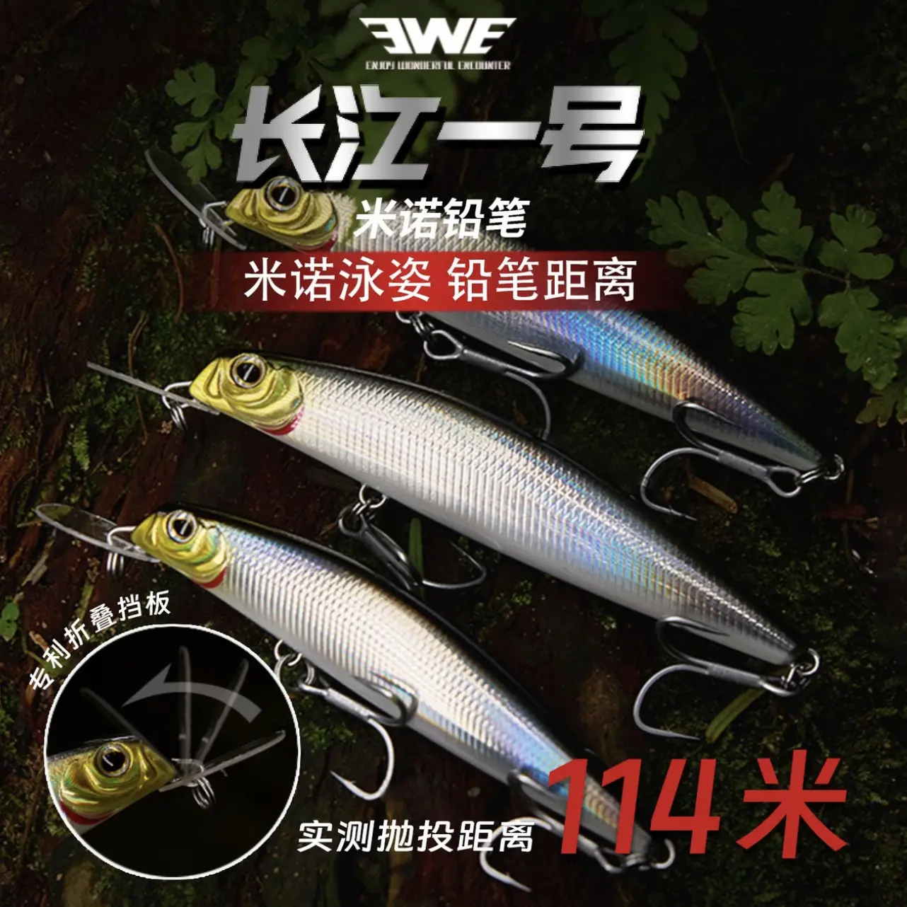 EWE美夏长江一号之字狗铅笔米诺翘嘴鳡鱼鳜鱼海鲈鲶鱼路亚假饵