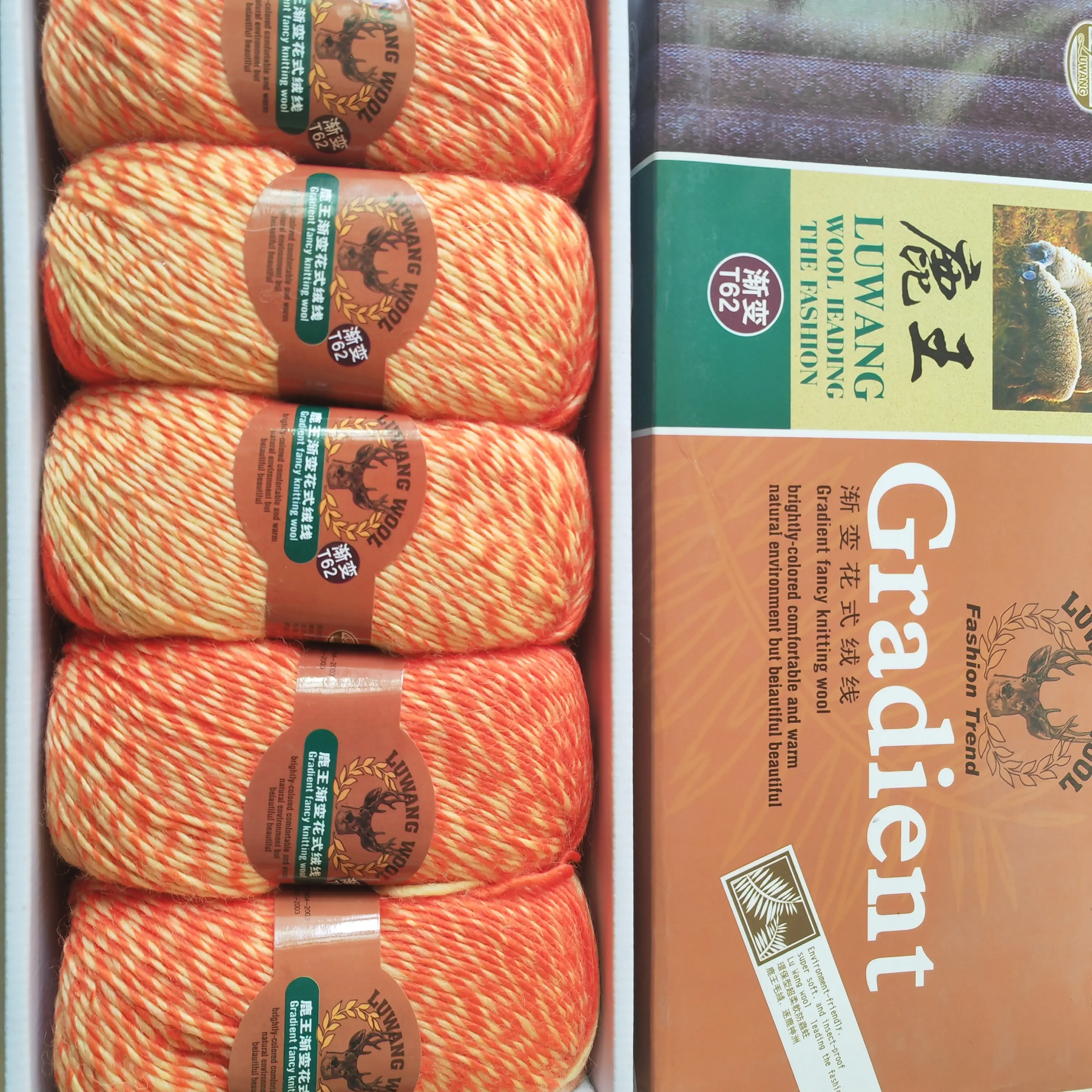 渐变羊毛线橘黄色1斤