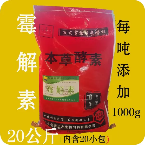 畜禽复合预混料脱霉剂饲料添加剂兽用