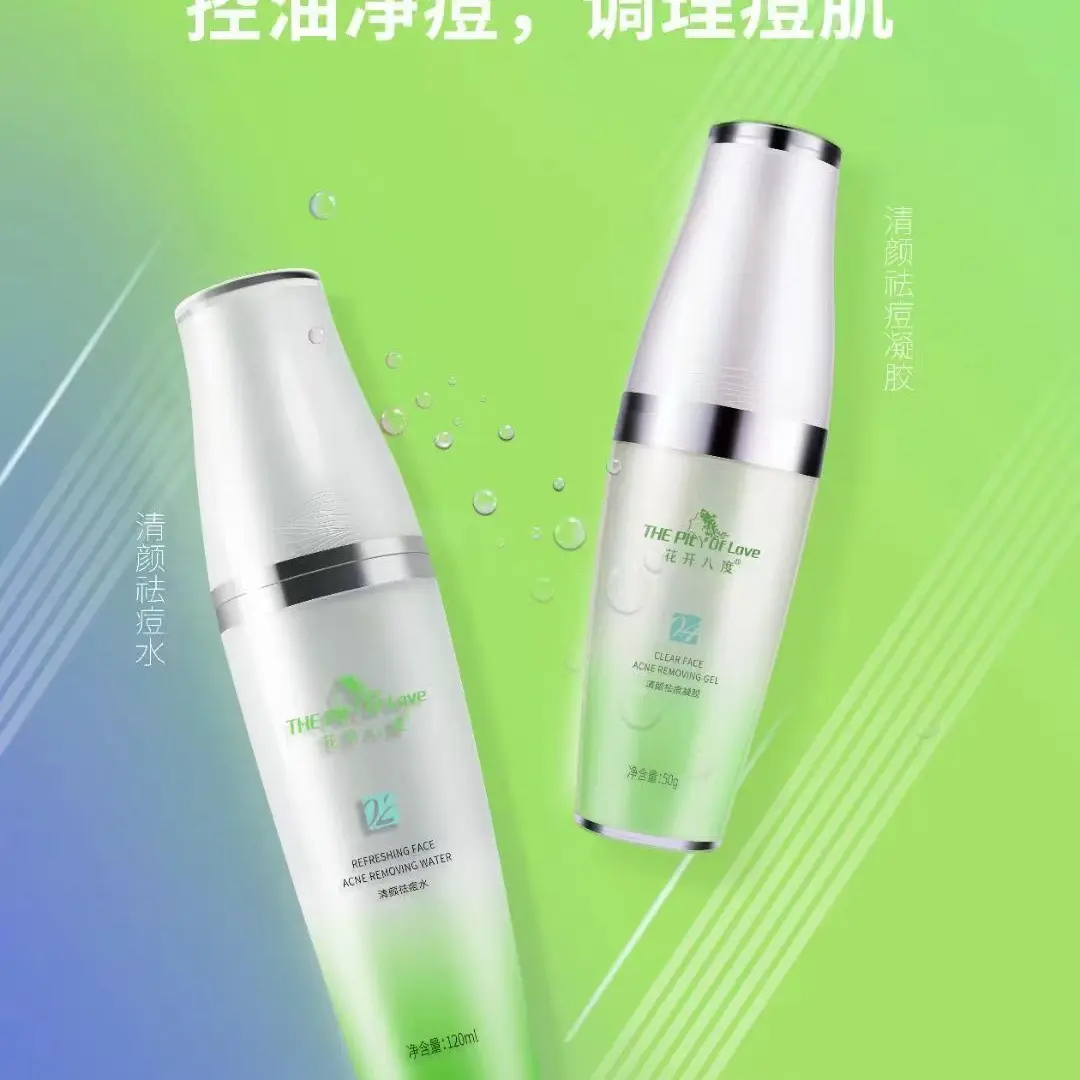 维怡美花开八度清颜祛痘套装调节水油平衡收缩毛孔淡化痘印