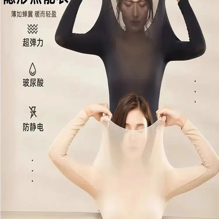 玻尿酸美肤衣秋冬保暖紧身高弹肌底衣显瘦亲肤裸感无痕打底衣
