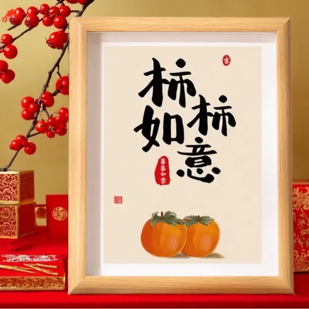 客厅玄关电视柜现代中式书法摆台家居装饰品