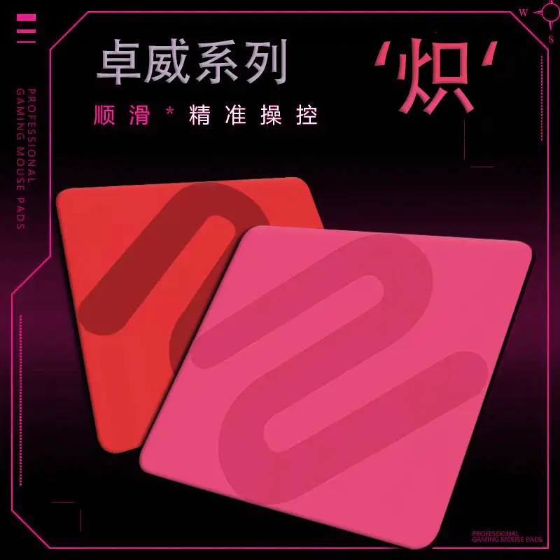 卓炽威鼠标垫电竞专用大号加厚csgo游戏FPS吃鸡无畏契约专用垫