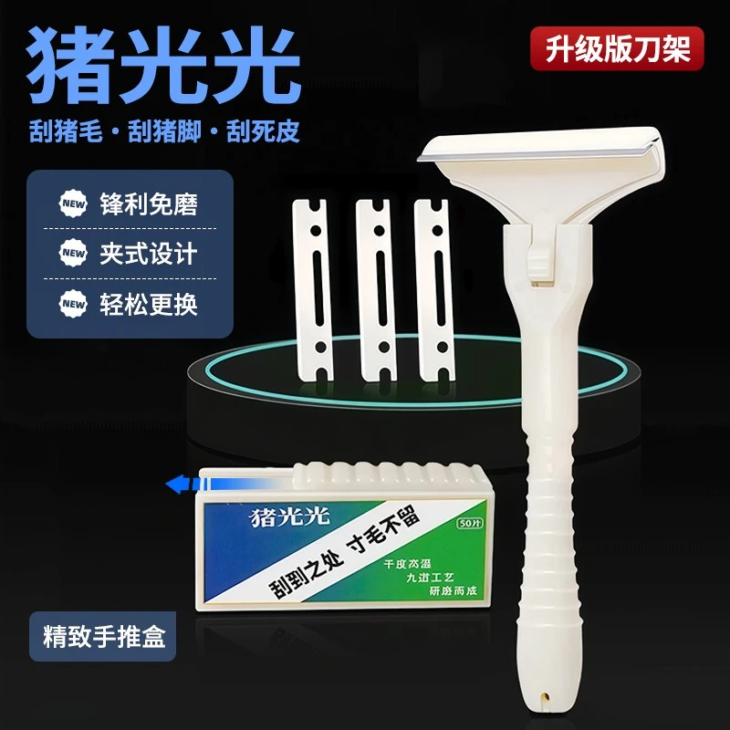 【5·9元6件套】耐用家用猪光光刮毛刀肉皮冻刮猪毛肉皮刮猪油去油刀