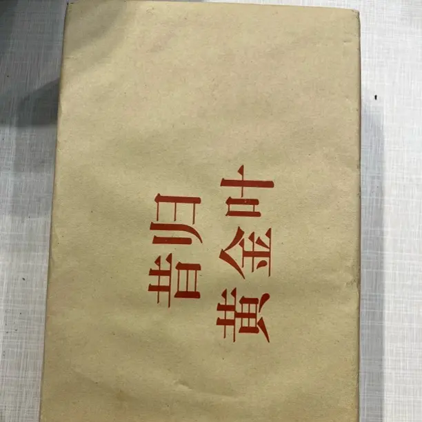 昔归黄金叶1000克