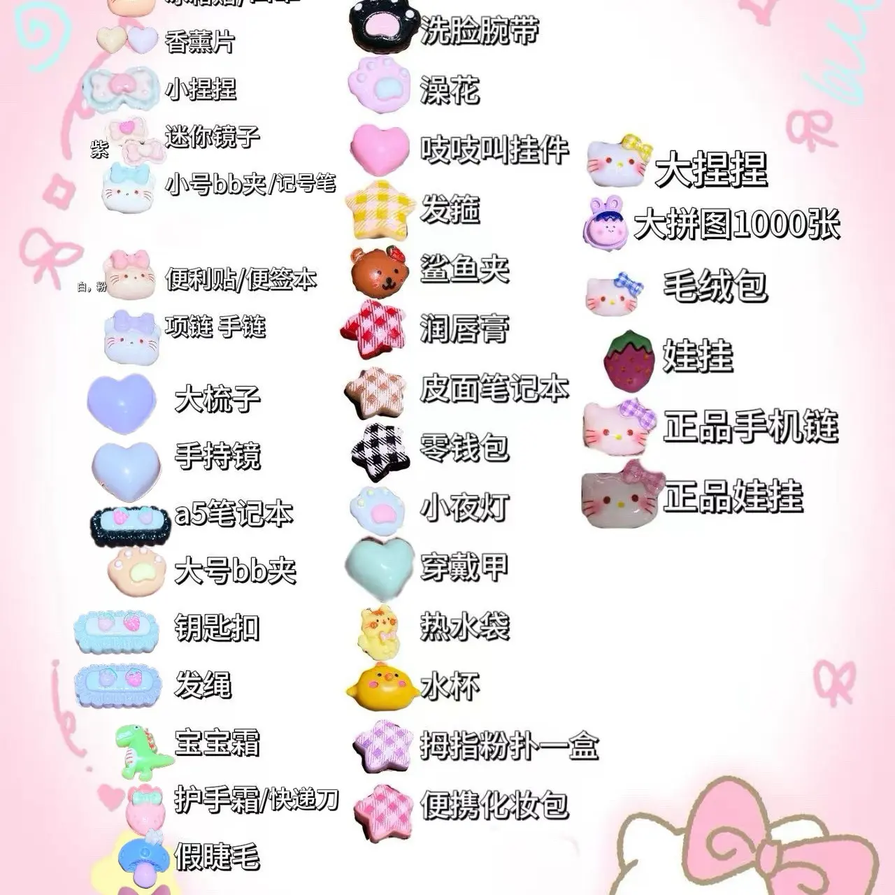 戳戳乐礼物玩具学生小卖部摆摊