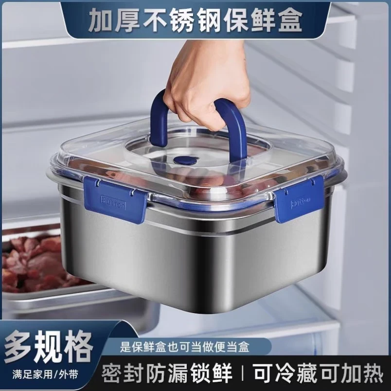 【7·4抢大容量】不锈钢盒加厚带盖密封冰箱耐高温盒子