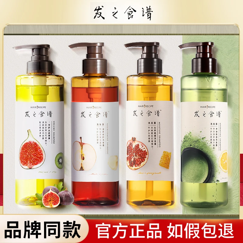 发之食谱洗发水无花果去控油蓬松高级洗头膏去屑柔顺洗发水