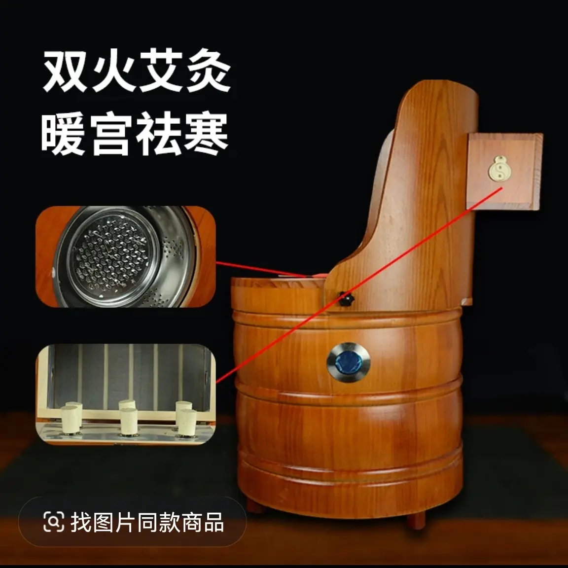 艾灸坐灸艾灸椅子木质艾灸椅艾条七天无理由通用新款