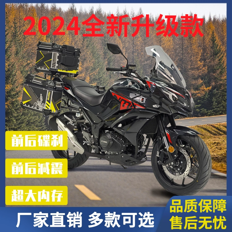 诺马255GT 前后碟刹 铝合金三箱