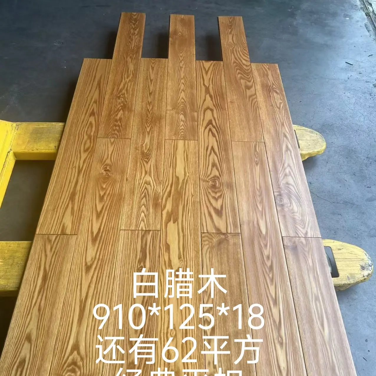 白腊木纯实木地板卧室批发厂家直销家用木板木质工厂直销木质地板