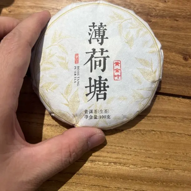 云南普洱茶薄荷糖黄金叶