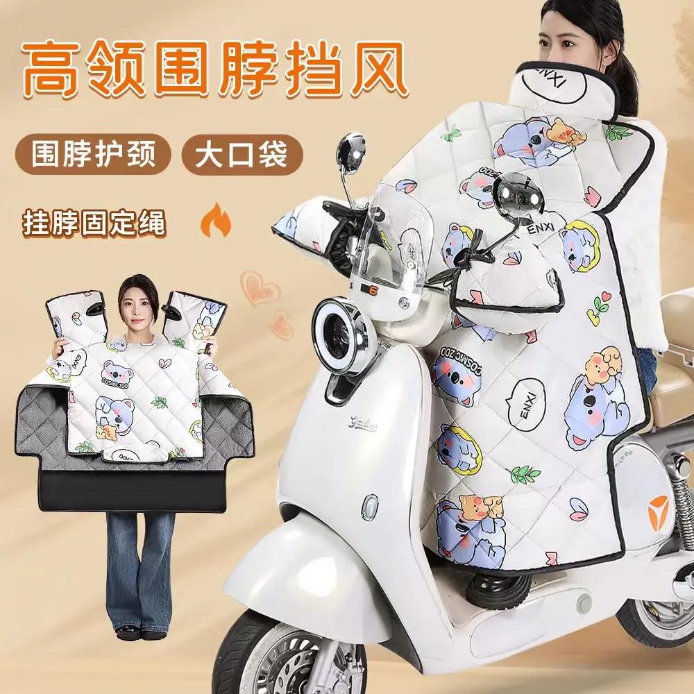 电动车挡风被加绒加厚冬季防寒风保暖电瓶摩托车防风罩户外通用款