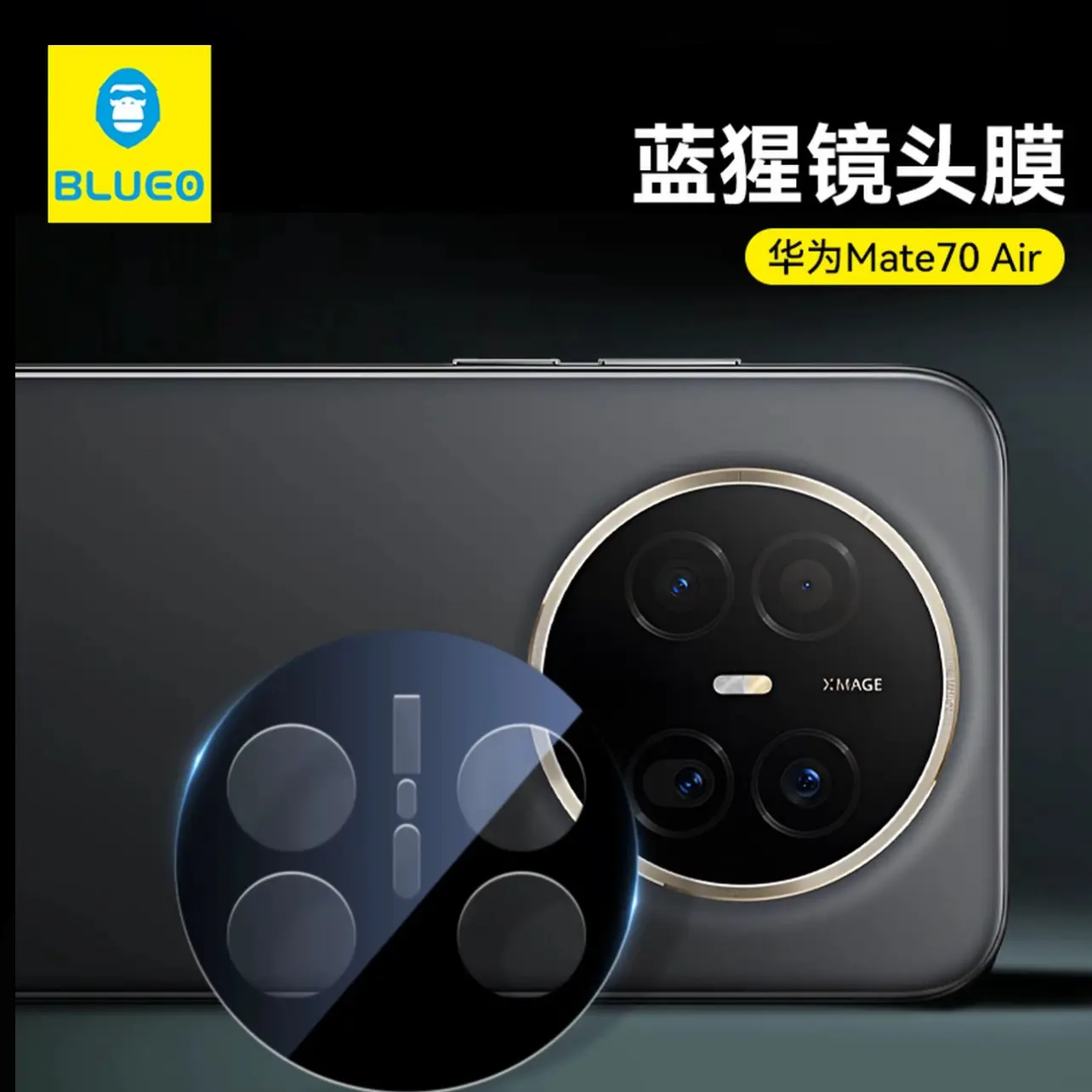 蓝猩华为Mate70Air超清AR镜头膜mate70pro摄像头保护膜70rs高清膜