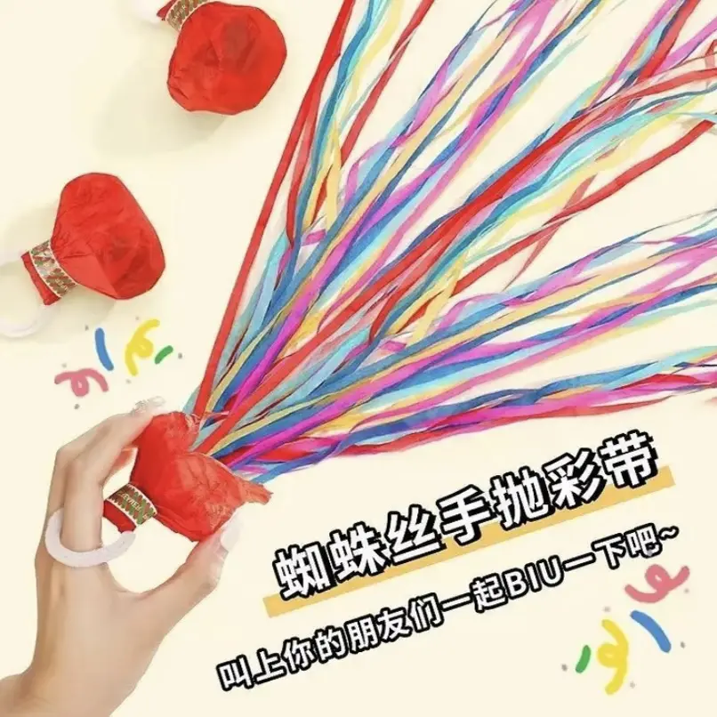 手抛彩带手扔礼炮结婚生日节日庆祝喷花装饰场景布置礼花道具