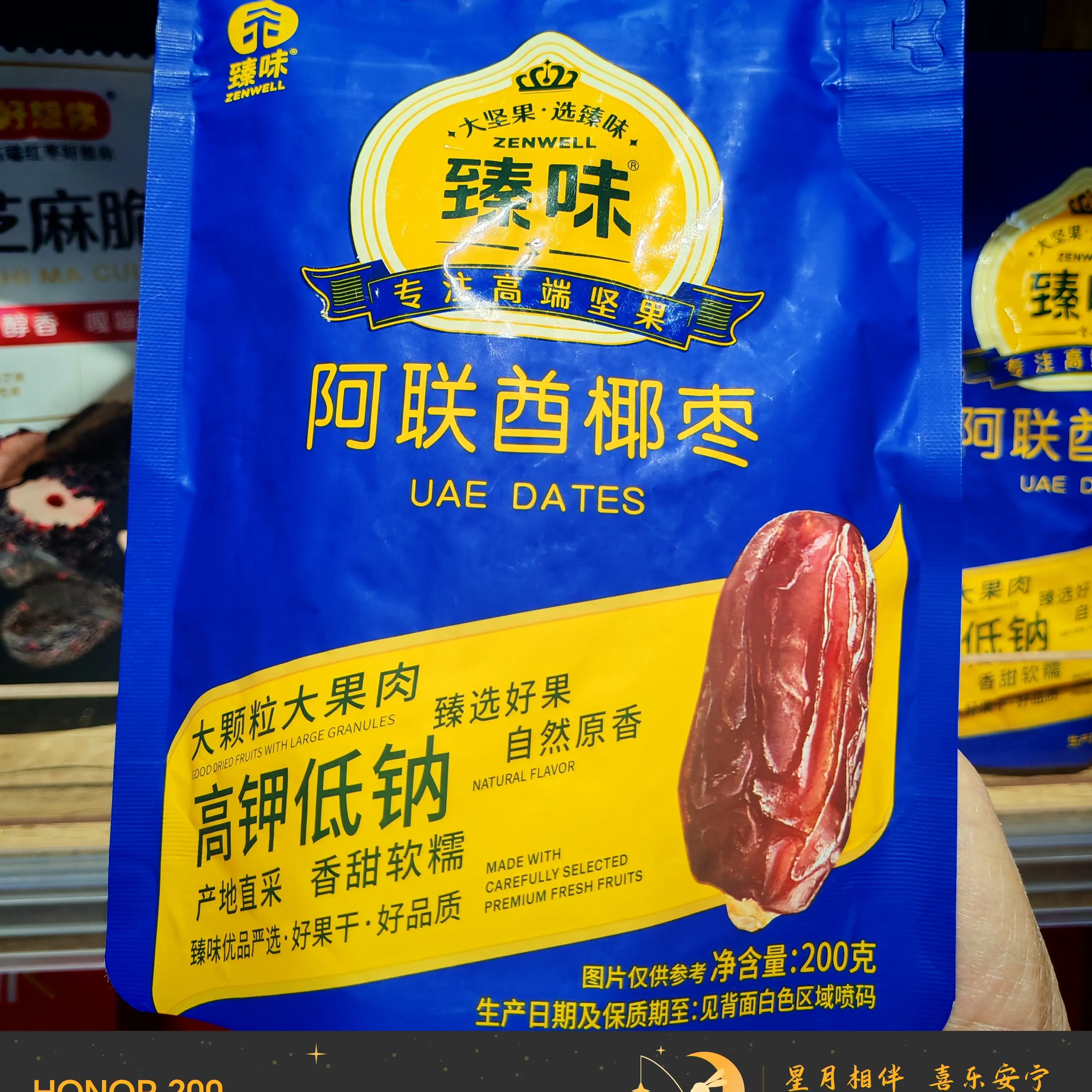 许昌爱@超市优选椰枣大颗粒免洗即食软糯香甜孕妇零食