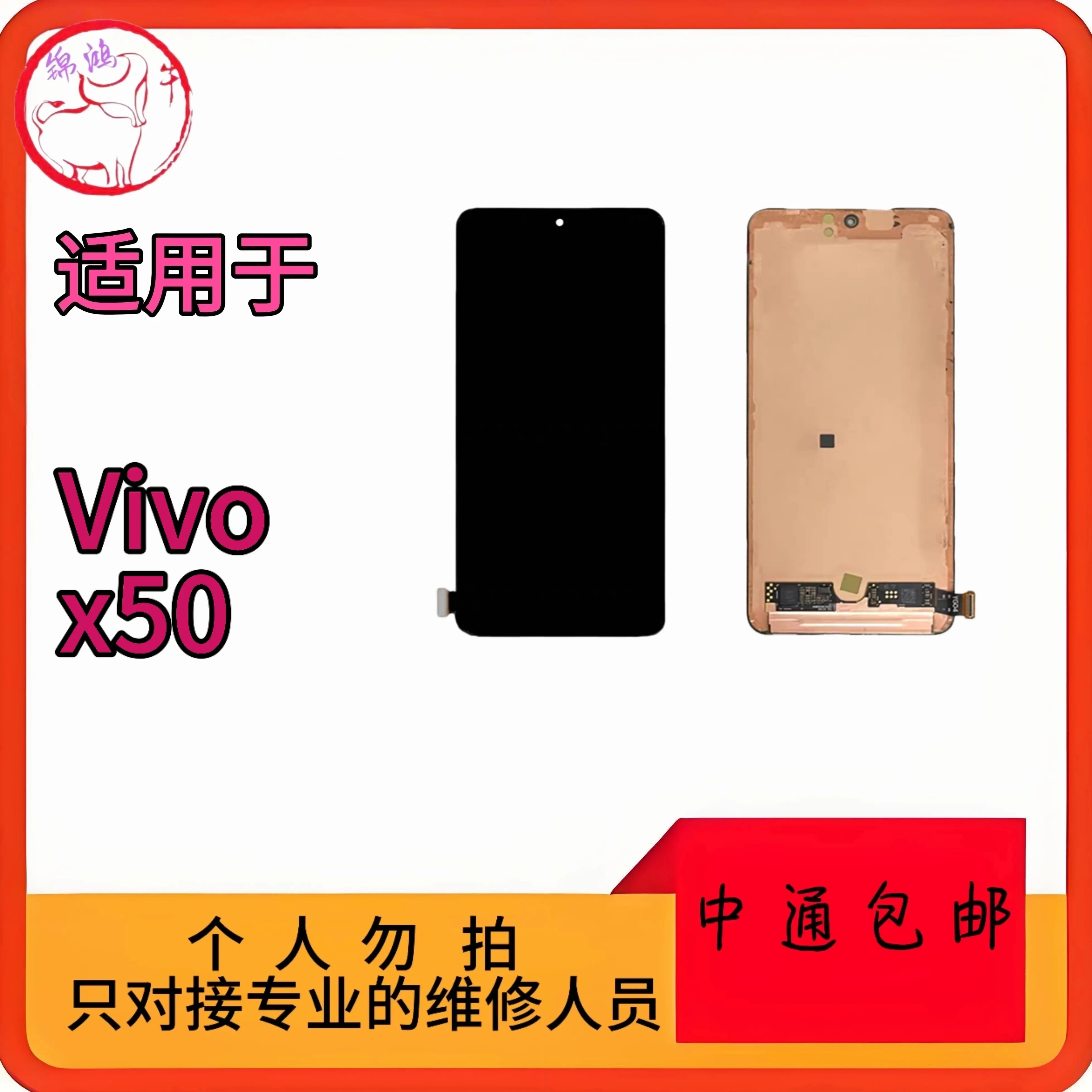 适用于vivo.x50 x50pro手机液晶显示屏 原装拆机手机屏幕总成全原