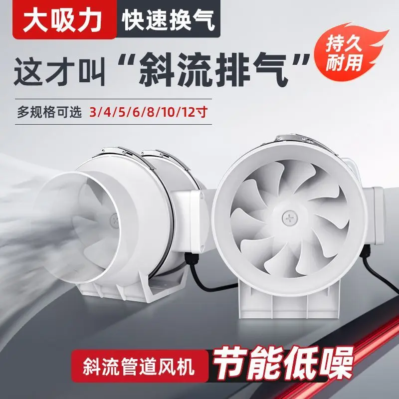 管道风机强力换气扇卫生间工业厨房抽风机斜流增压吸烟排风扇静音