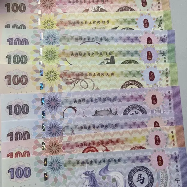 十二生肖纪念品纸质纪念品漂亮荧光趣味收藏礼品