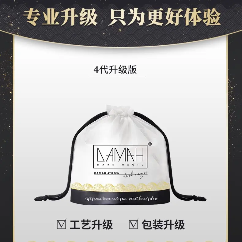 DAMAH韩国黑魔法卷筒式干柔巾大容量加厚加大洗脸面巾