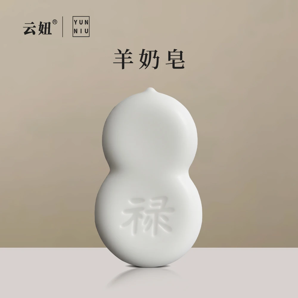 云妞福禄羊奶精油皂拍一发二