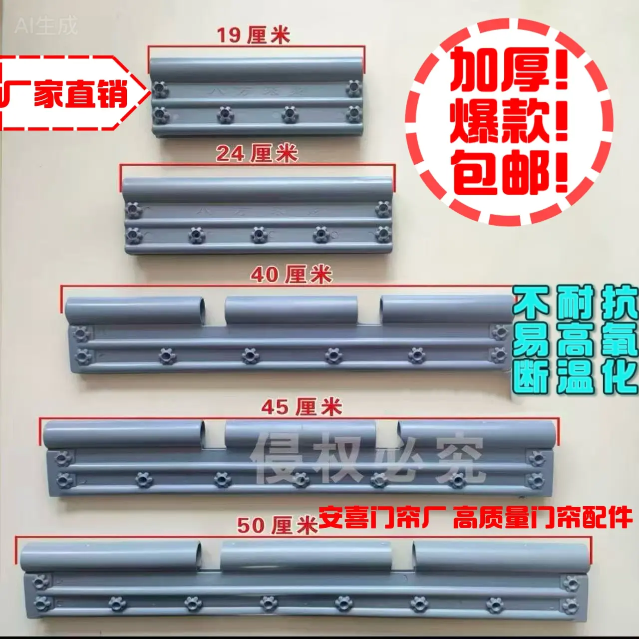 磁吸皮门帘配件隔断夹片穿钢管塑料夹板磁吸门帘挂件通用穿管吊板